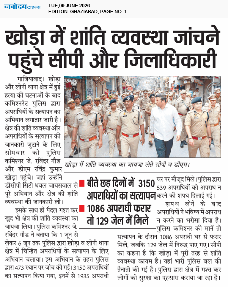 Ghaziabad 6/9/2026 12:00:00 AM