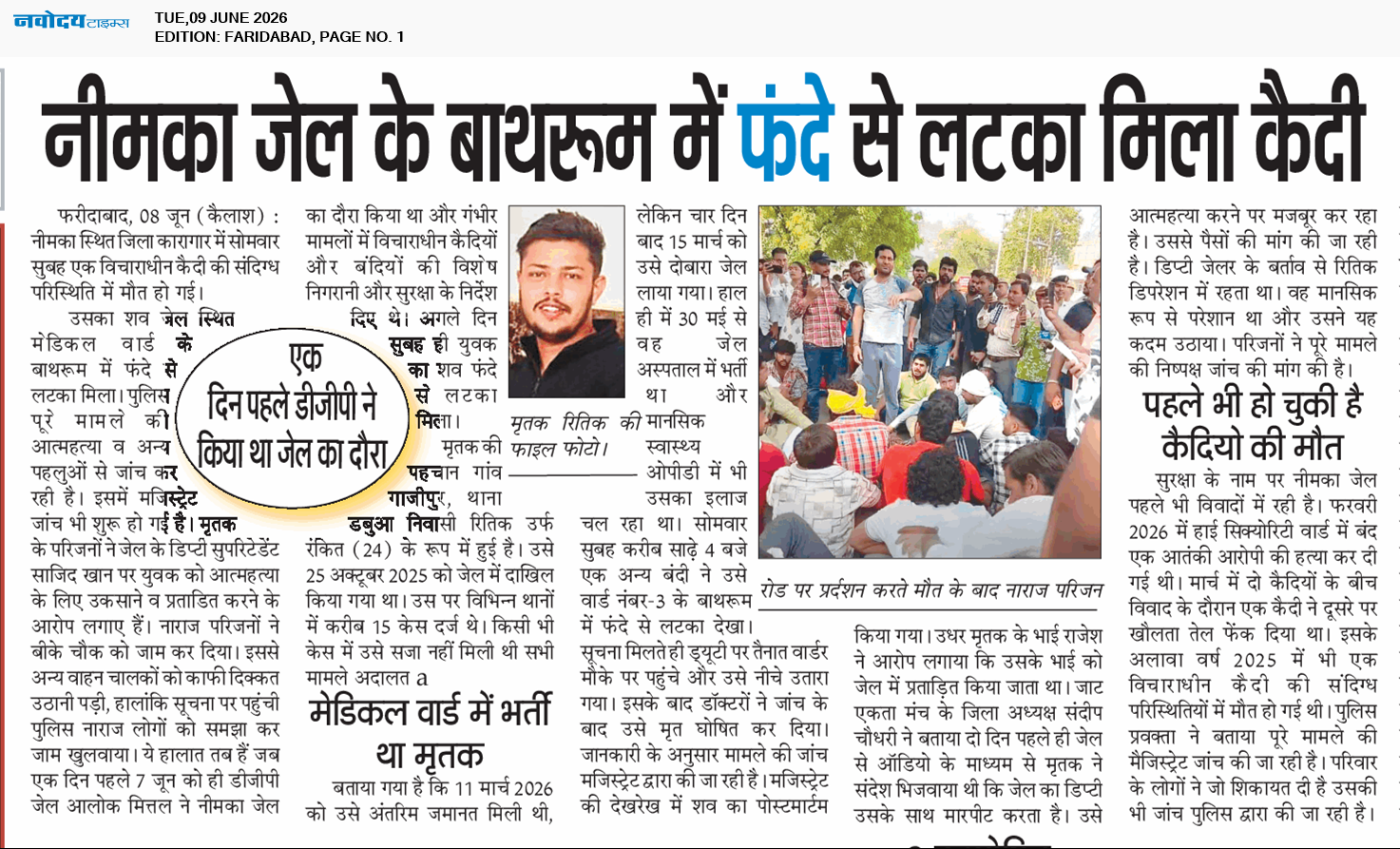 Faridabad 6/9/2026 12:00:00 AM