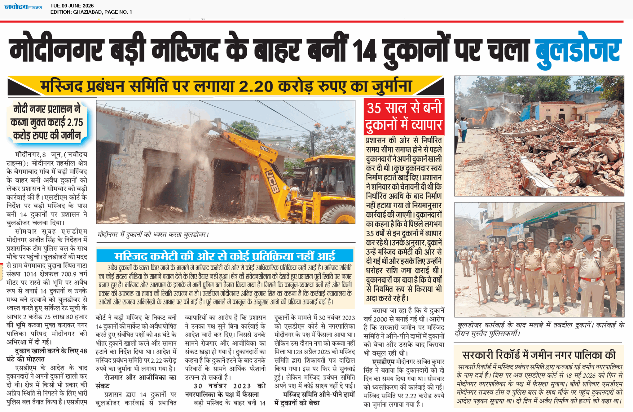 Ghaziabad 6/9/2026 12:00:00 AM