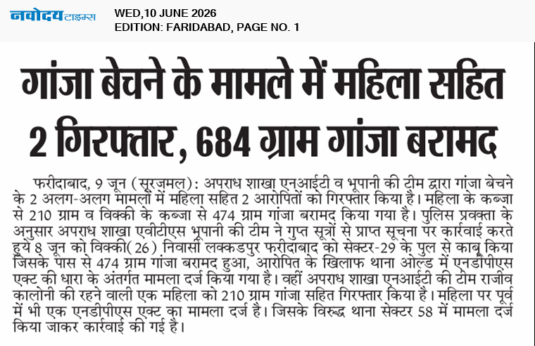 Faridabad 6/10/2026 12:00:00 AM