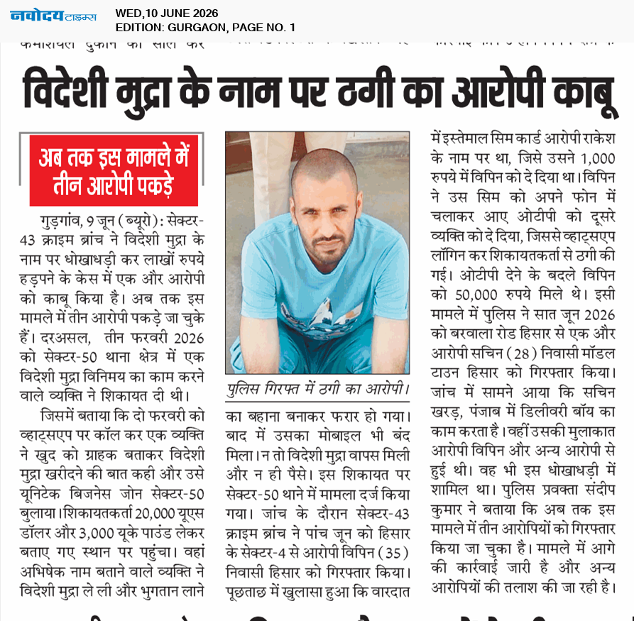 Gurgaon 6/10/2026 12:00:00 AM