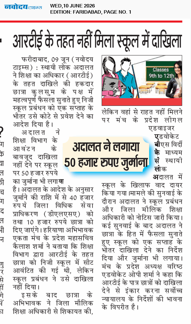 Faridabad 6/10/2026 12:00:00 AM
