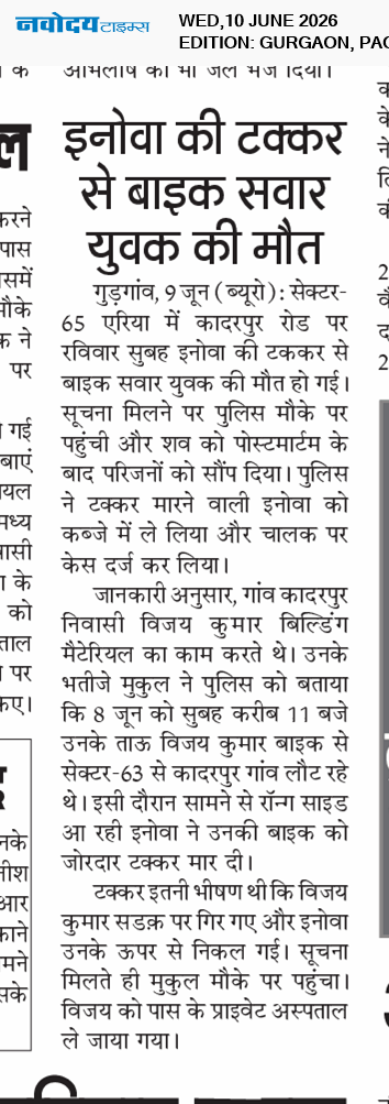 Gurgaon 6/10/2026 12:00:00 AM
