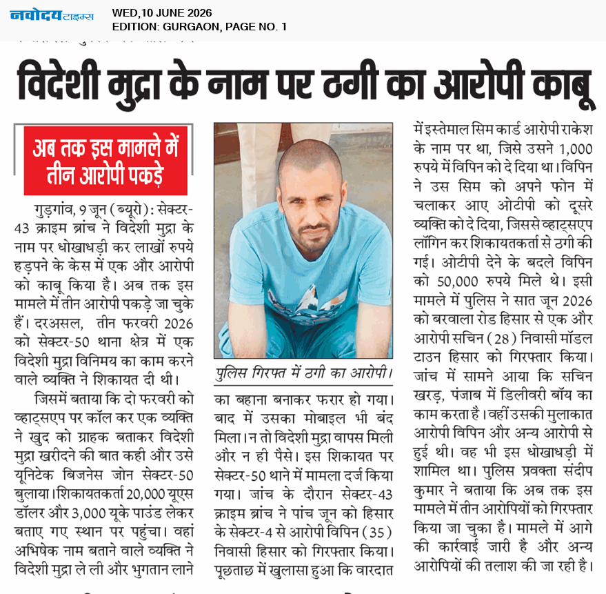Gurgaon 6/10/2026 12:00:00 AM
