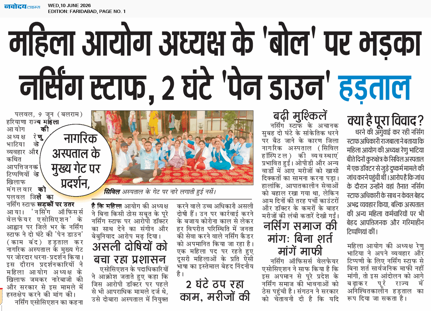 Faridabad 6/10/2026 12:00:00 AM