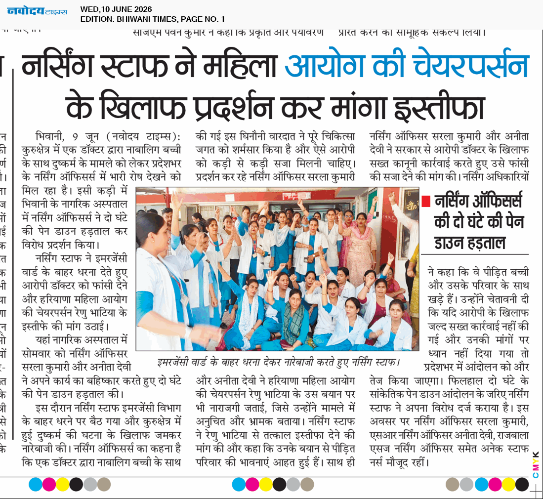 BHIWANI TIMES 6/10/2026 12:00:00 AM