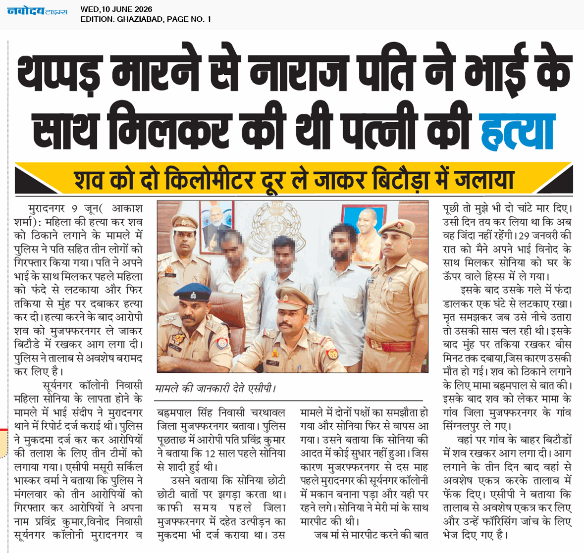 Ghaziabad 6/10/2026 12:00:00 AM