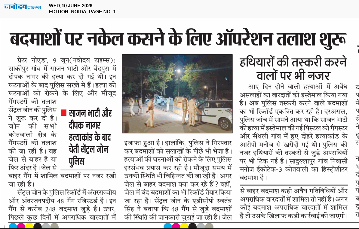 Noida 6/10/2026 12:00:00 AM