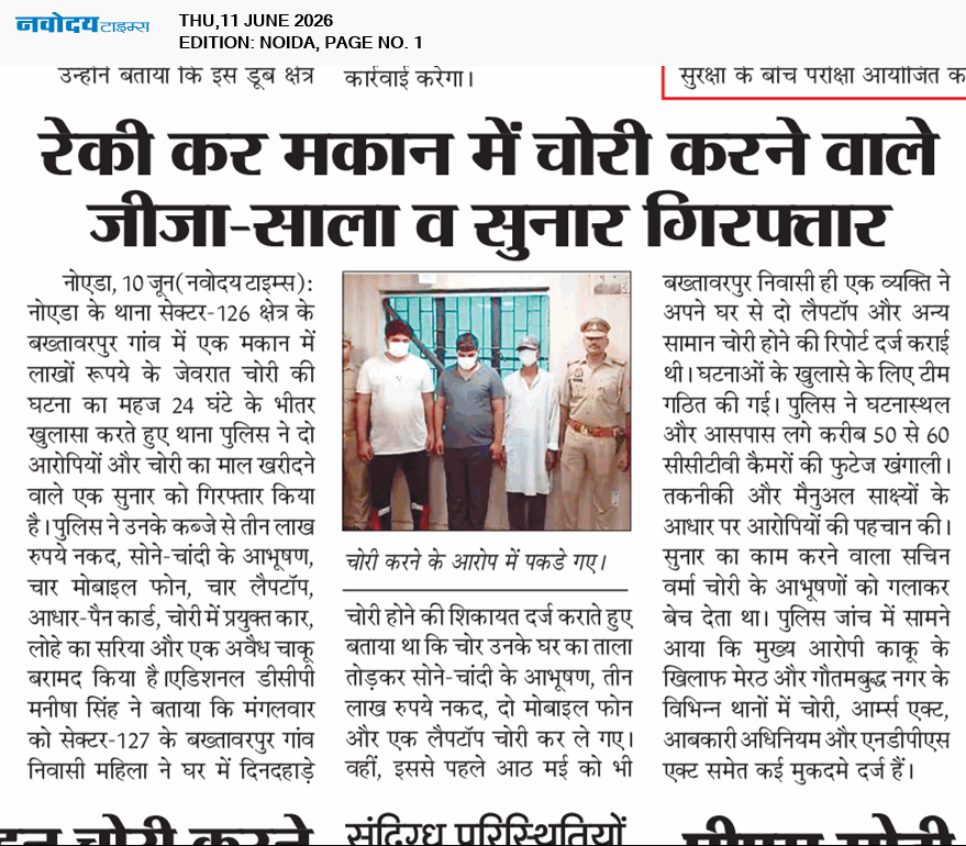 Noida 6/11/2026 12:00:00 AM
