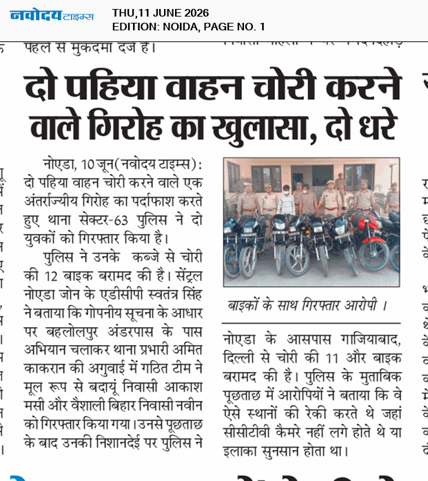 Noida 6/11/2026 12:00:00 AM