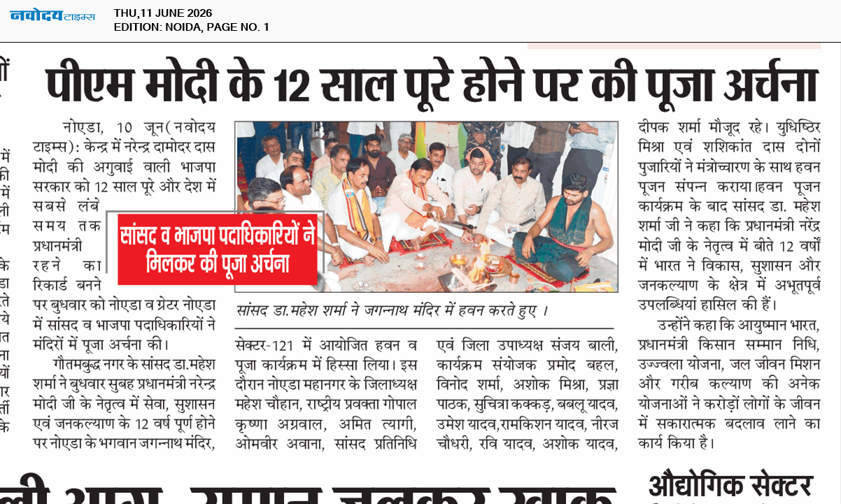 Noida 6/11/2026 12:00:00 AM