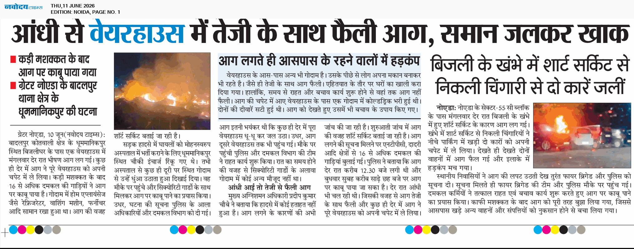 Noida 6/11/2026 12:00:00 AM