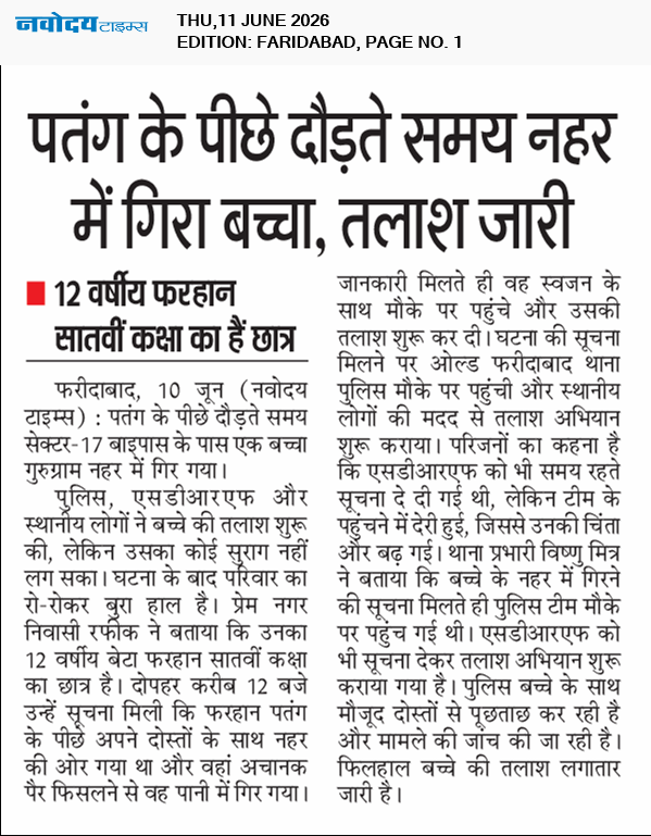 Faridabad 6/11/2026 12:00:00 AM