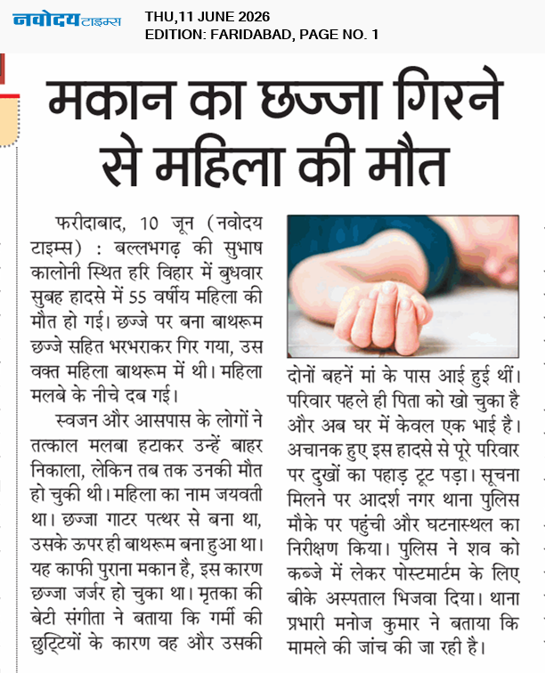 Faridabad 6/11/2026 12:00:00 AM