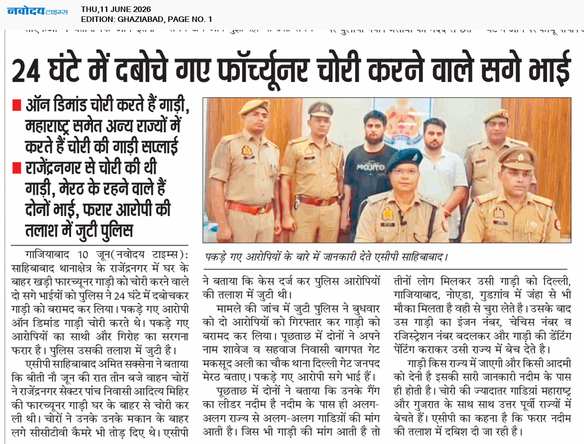 Ghaziabad 6/11/2026 12:00:00 AM