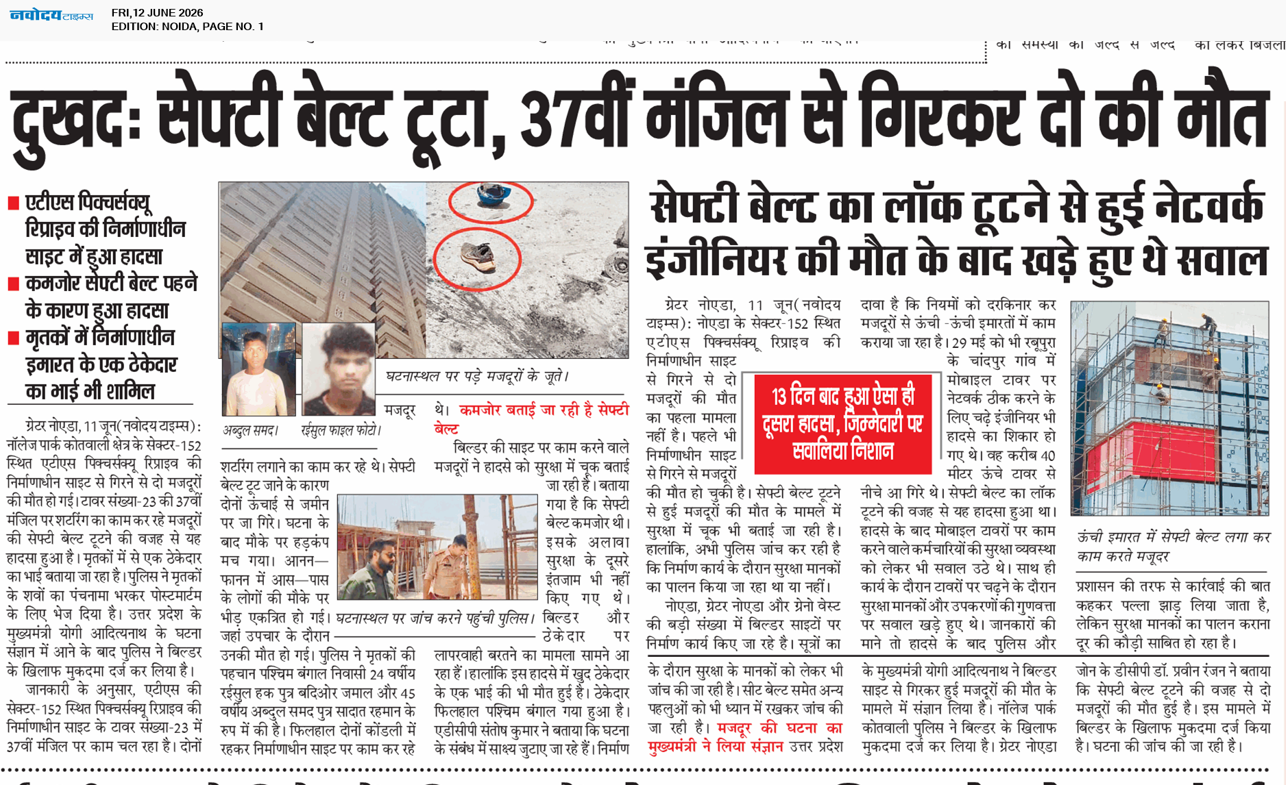 Noida 6/12/2026 12:00:00 AM