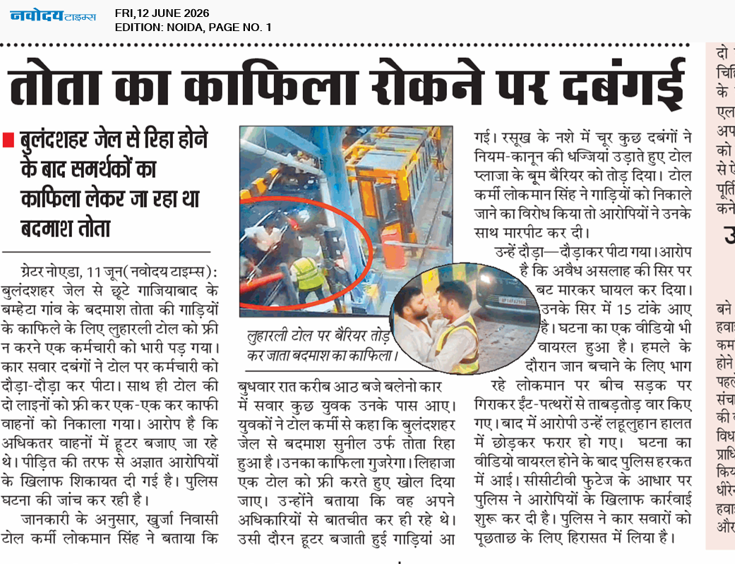 Noida 6/12/2026 12:00:00 AM