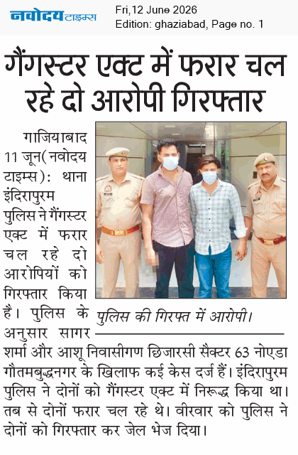Ghaziabad 6/12/2026 12:00:00 AM