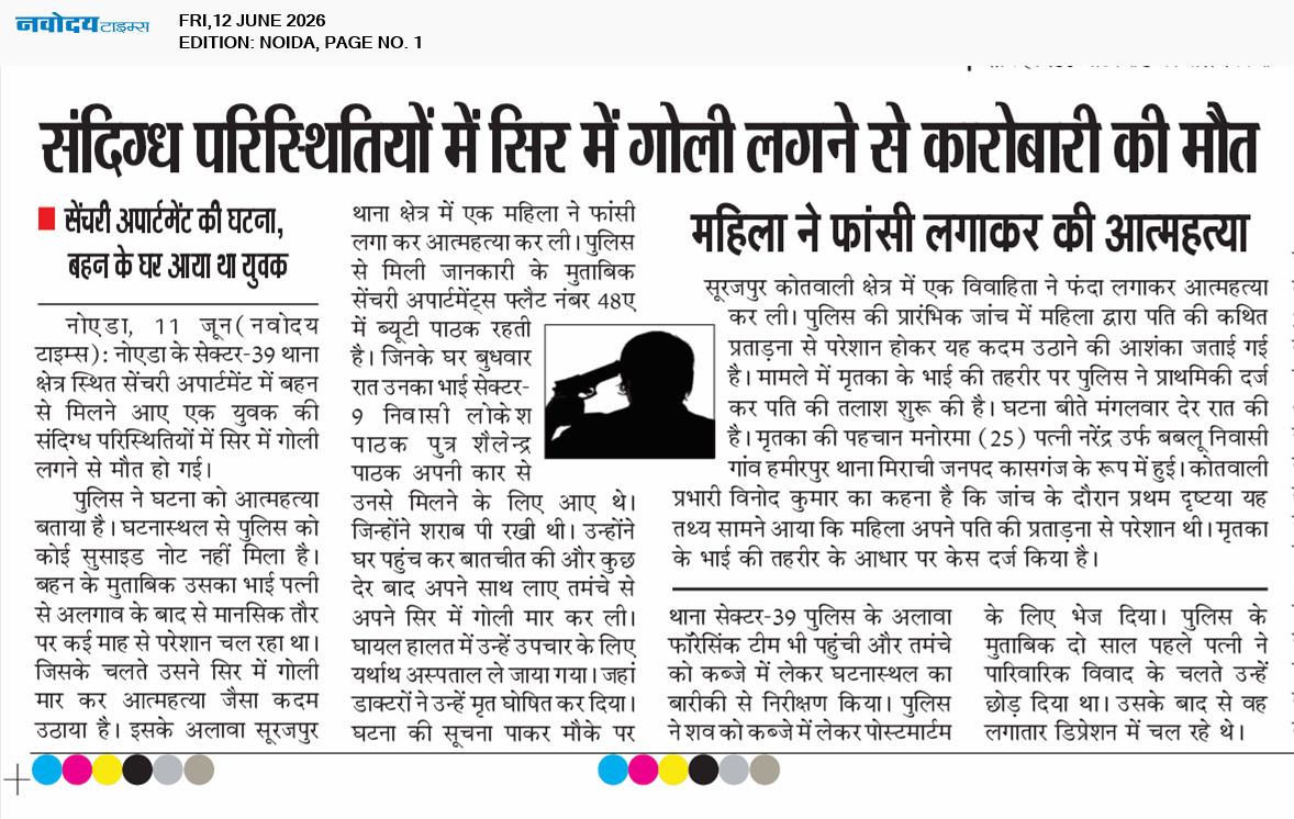 Noida 6/12/2026 12:00:00 AM