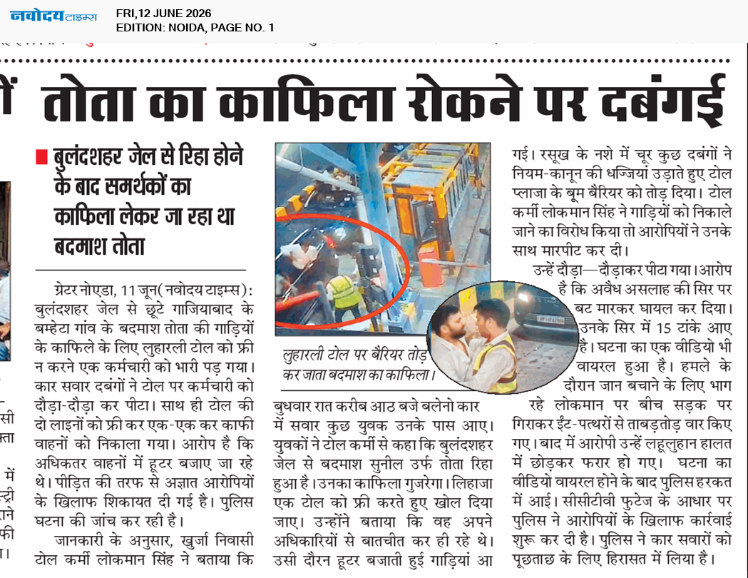Noida 6/12/2026 12:00:00 AM