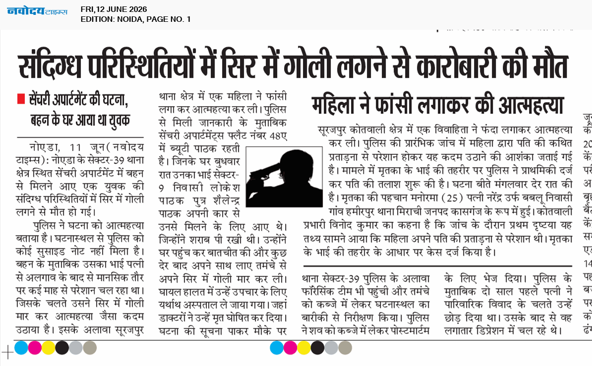 Noida 6/12/2026 12:00:00 AM