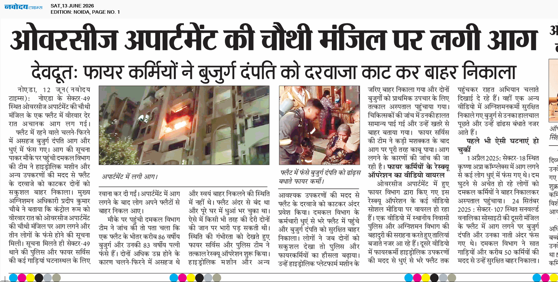 Noida 6/13/2026 12:00:00 AM