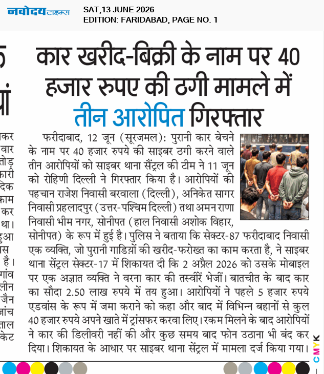 Faridabad 6/13/2026 12:00:00 AM