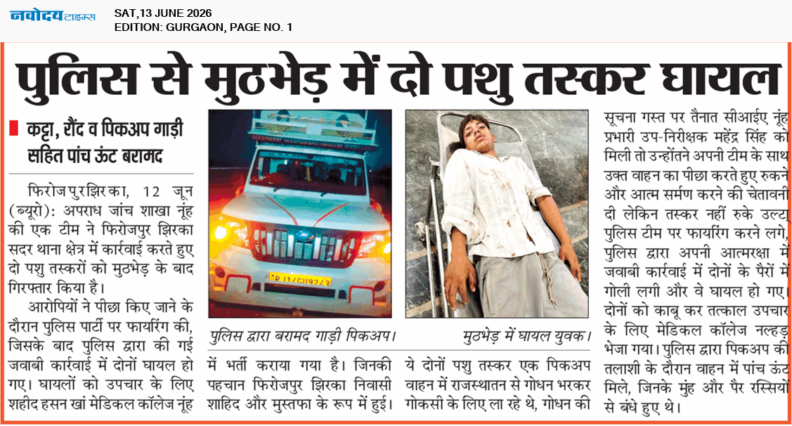 Gurgaon 6/13/2026 12:00:00 AM