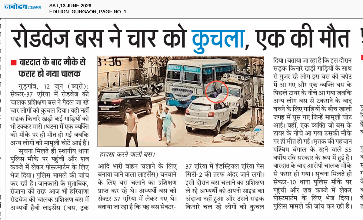 Gurgaon 6/13/2026 12:00:00 AM
