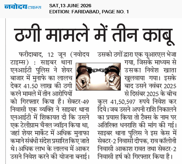 Faridabad 6/13/2026 12:00:00 AM