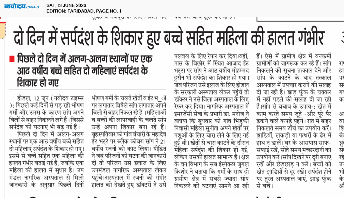 Faridabad 6/13/2026 12:00:00 AM