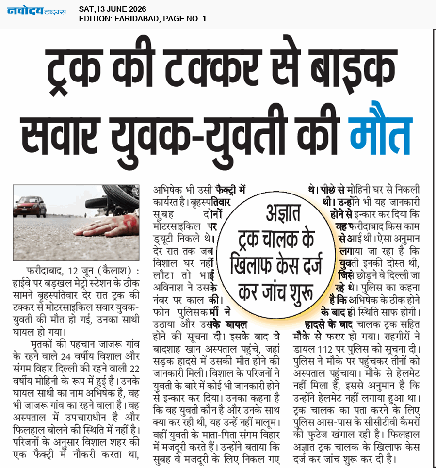 Faridabad 6/13/2026 12:00:00 AM