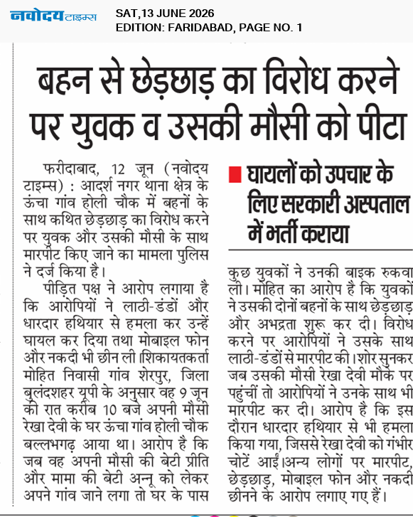 Faridabad 6/13/2026 12:00:00 AM