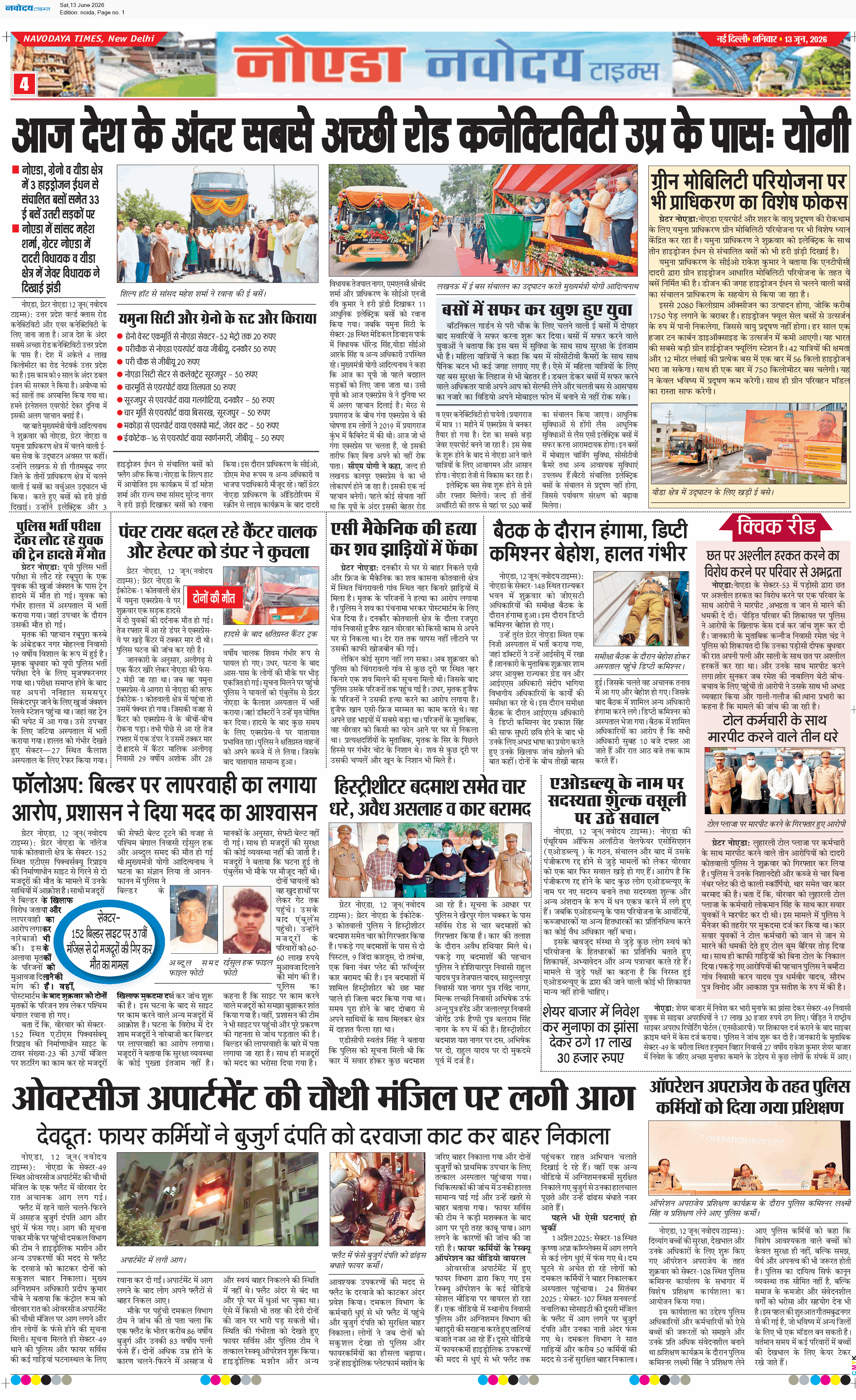 Noida 6/13/2026 12:00:00 AM