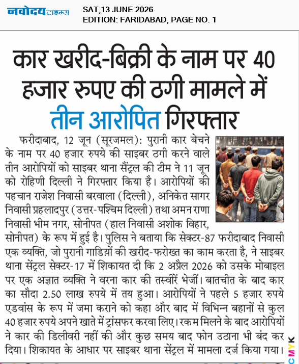 Faridabad 6/13/2026 12:00:00 AM