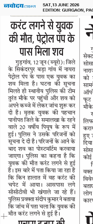 Gurgaon 6/13/2026 12:00:00 AM