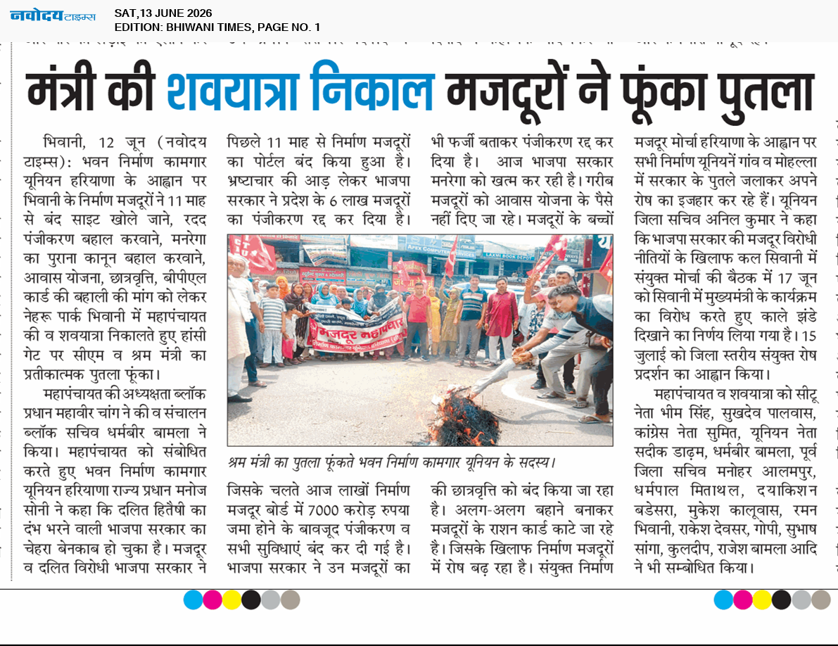 BHIWANI TIMES 6/13/2026 12:00:00 AM