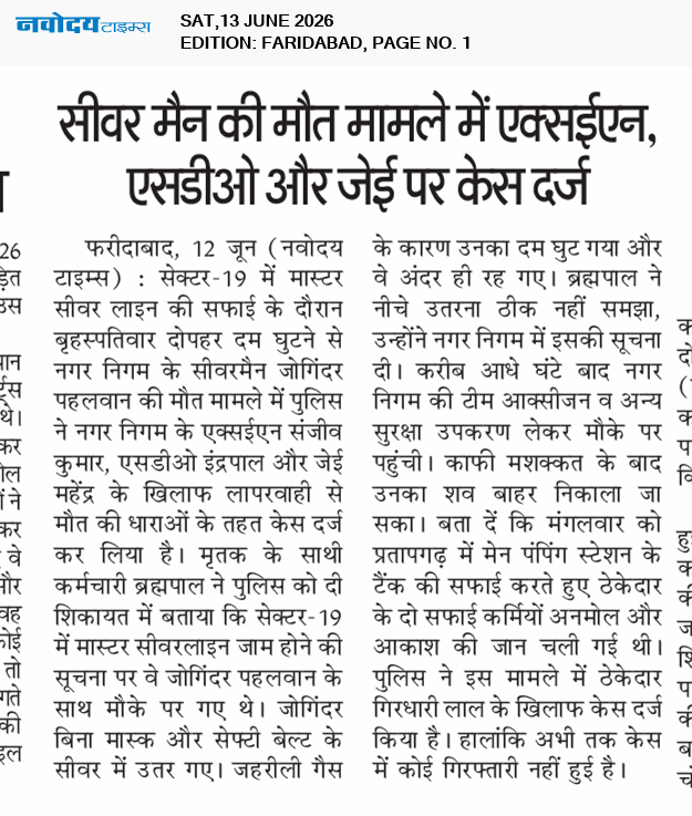 Faridabad 6/13/2026 12:00:00 AM