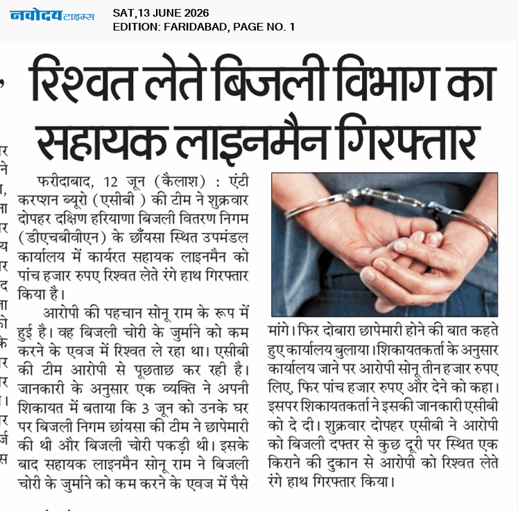 Faridabad 6/13/2026 12:00:00 AM