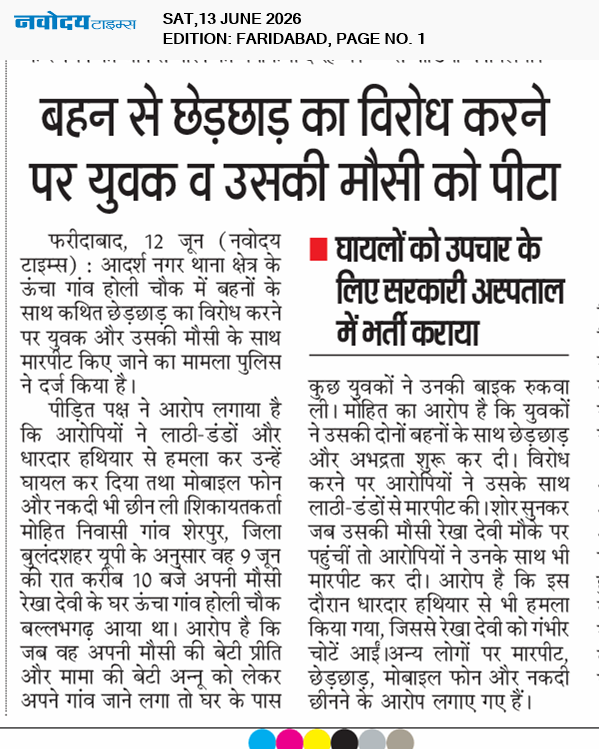 Faridabad 6/13/2026 12:00:00 AM