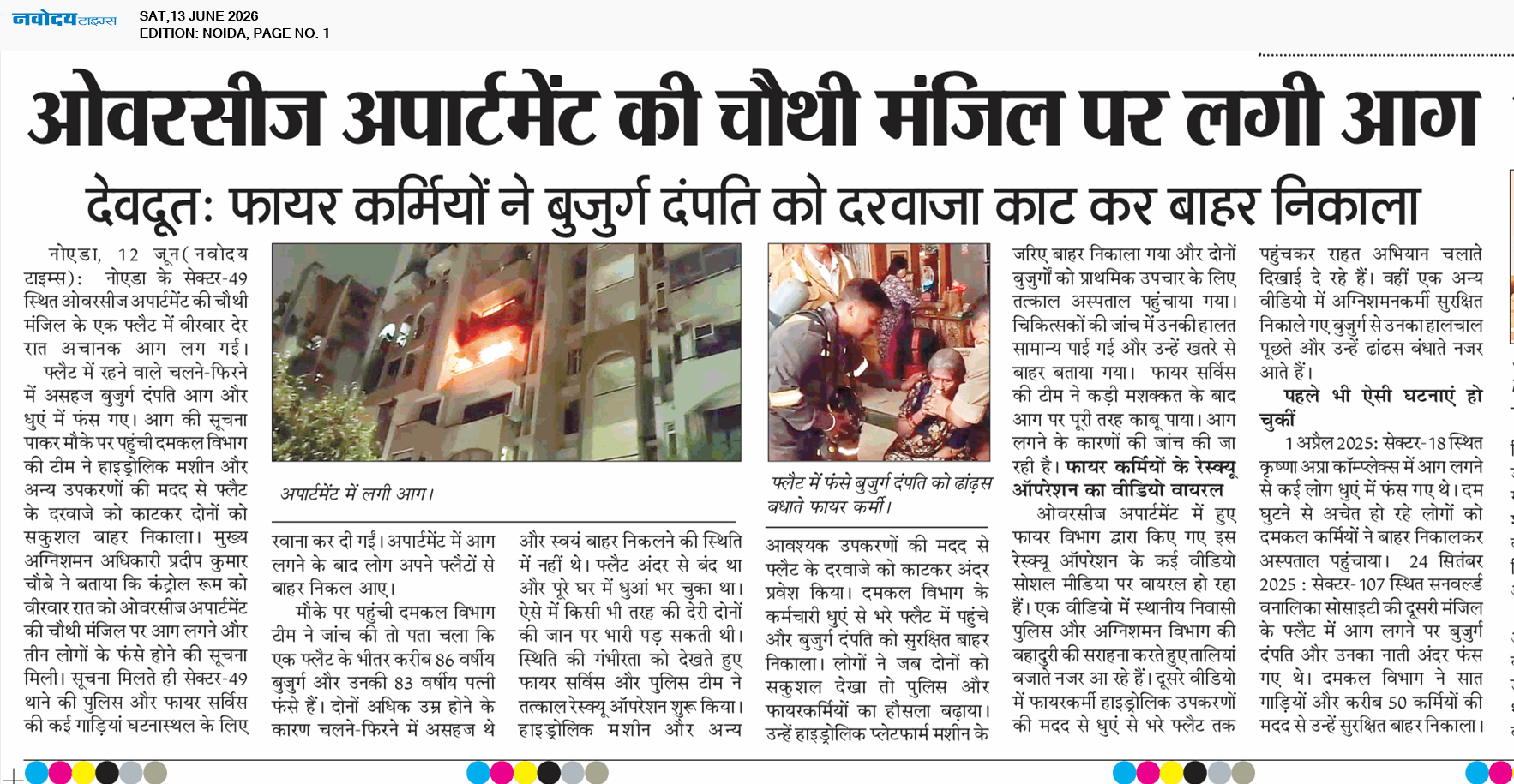 Noida 6/13/2026 12:00:00 AM