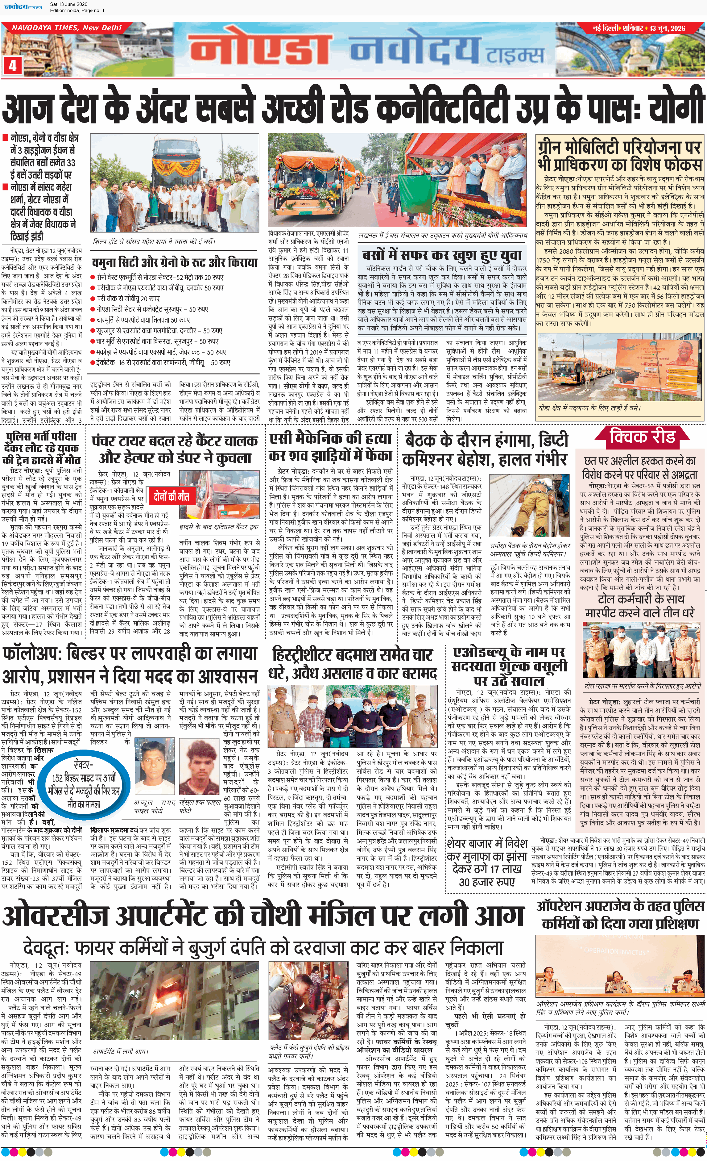 Noida 6/13/2026 12:00:00 AM