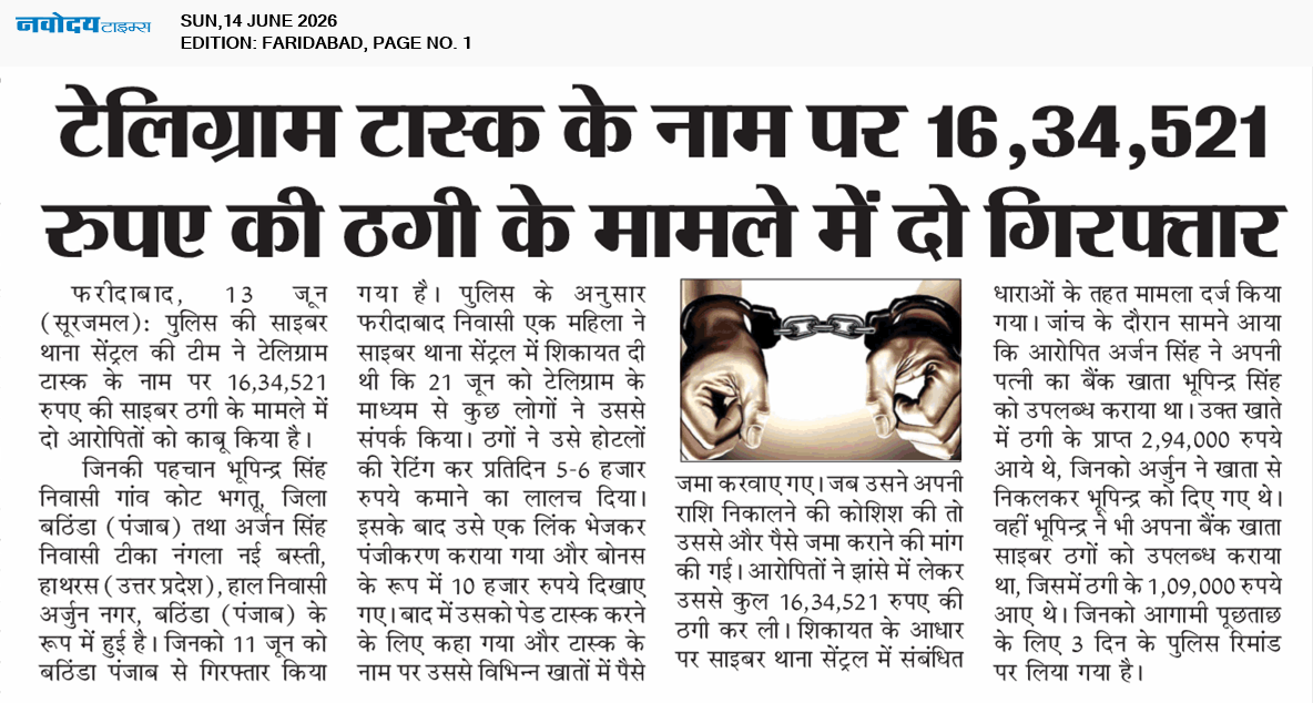 Faridabad 6/14/2026 12:00:00 AM