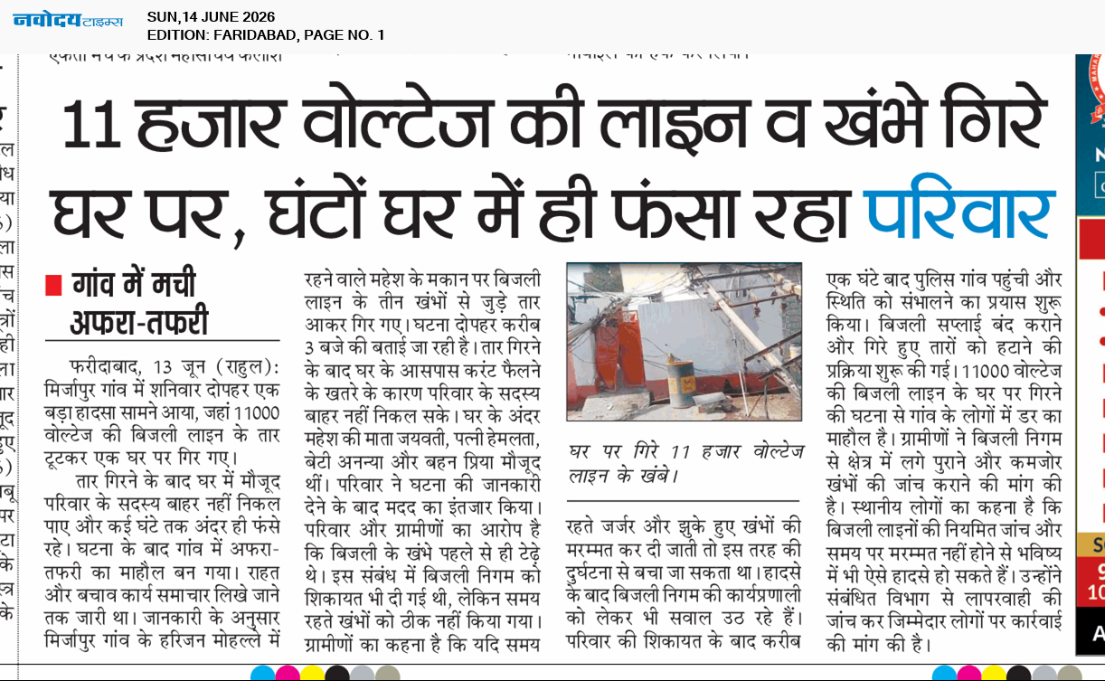 Faridabad 6/14/2026 12:00:00 AM