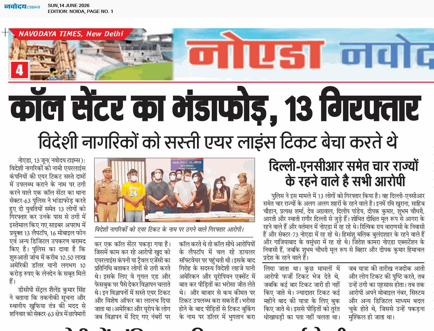 Noida 6/14/2026 12:00:00 AM