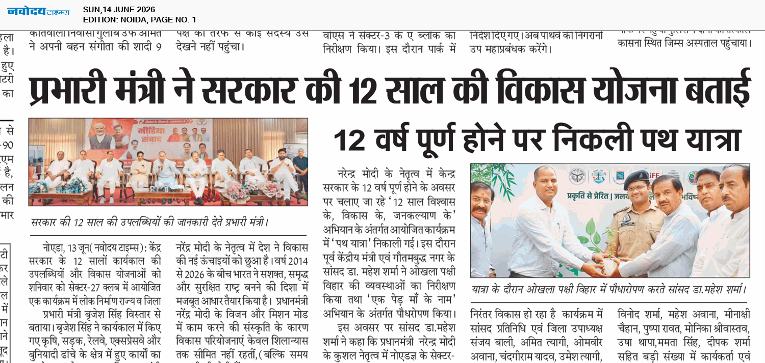 Noida 6/14/2026 12:00:00 AM