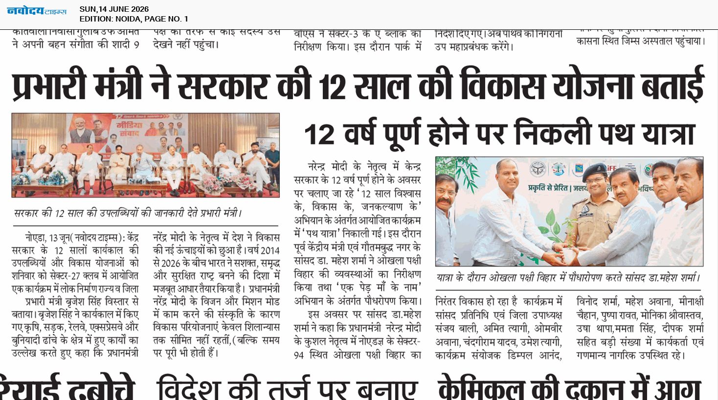 Noida 6/14/2026 12:00:00 AM