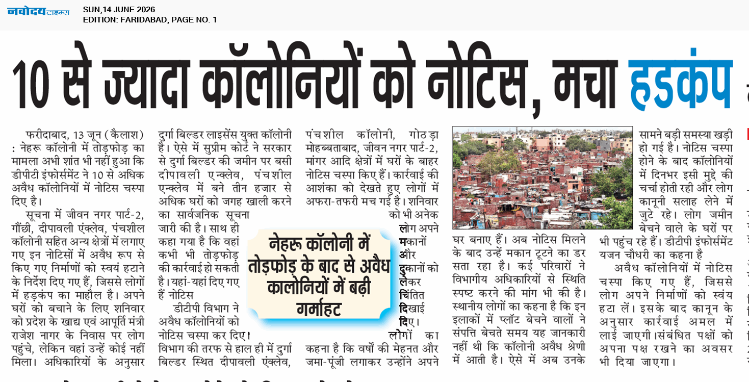 Faridabad 6/14/2026 12:00:00 AM