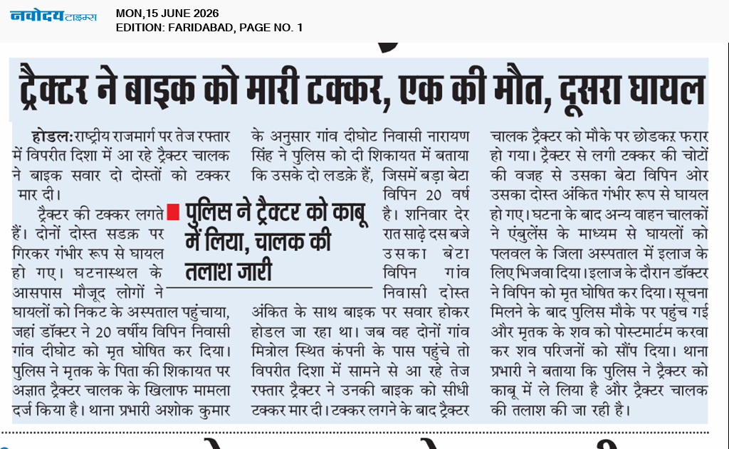 Faridabad 6/15/2026 12:00:00 AM