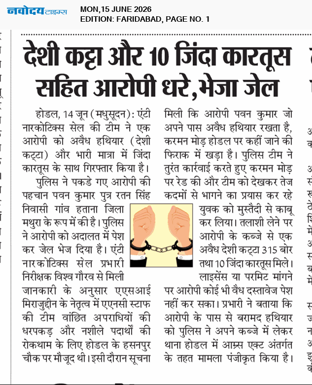 Faridabad 6/15/2026 12:00:00 AM